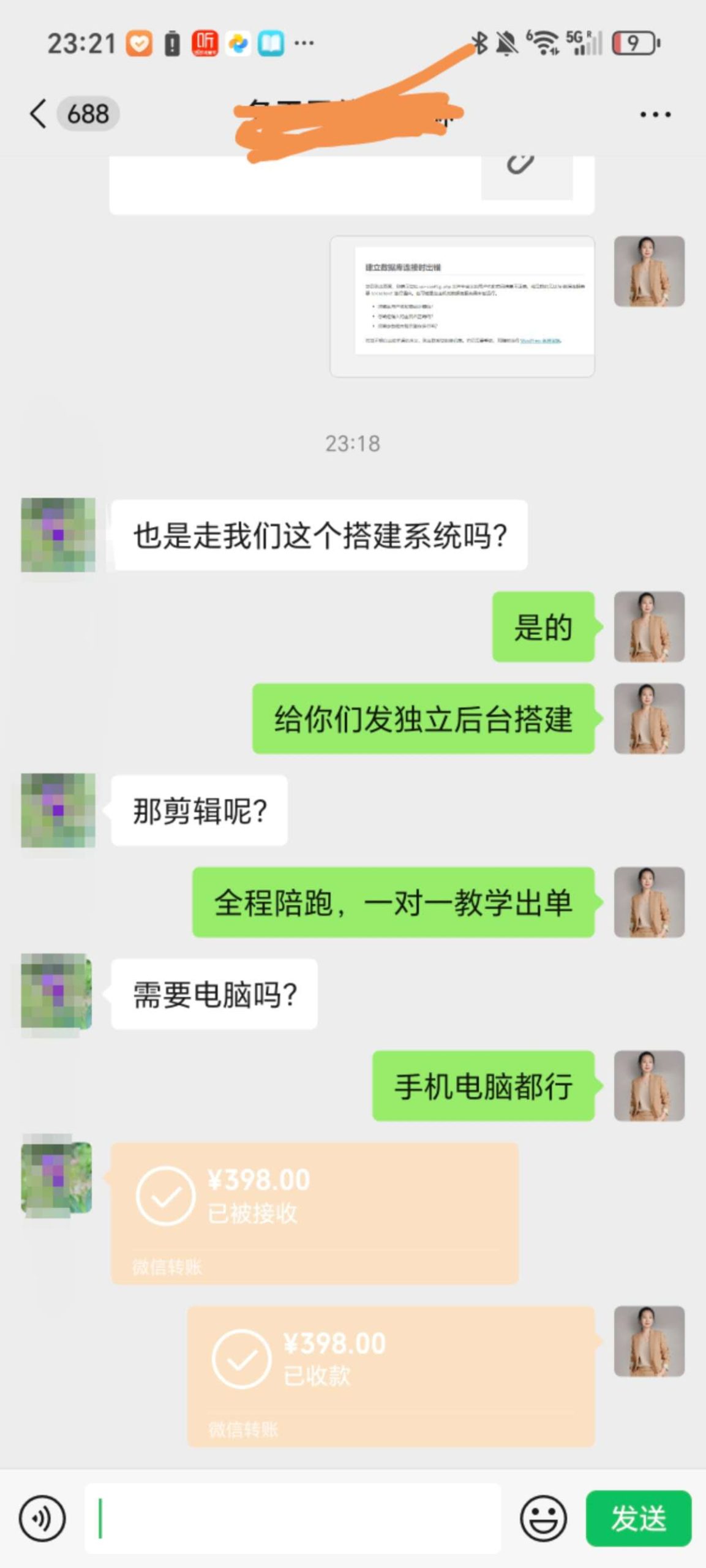 图片[4]-你还在到处找项目？还在当韭菜？我靠卖项目一个月收入5万+，曾经我也是个失败者。-Share4Future网创