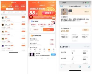 图片[7]-你还在到处找项目？还在当韭菜？我靠卖项目一个月收入5万+，曾经我也是个失败者。-Share4Future网创
