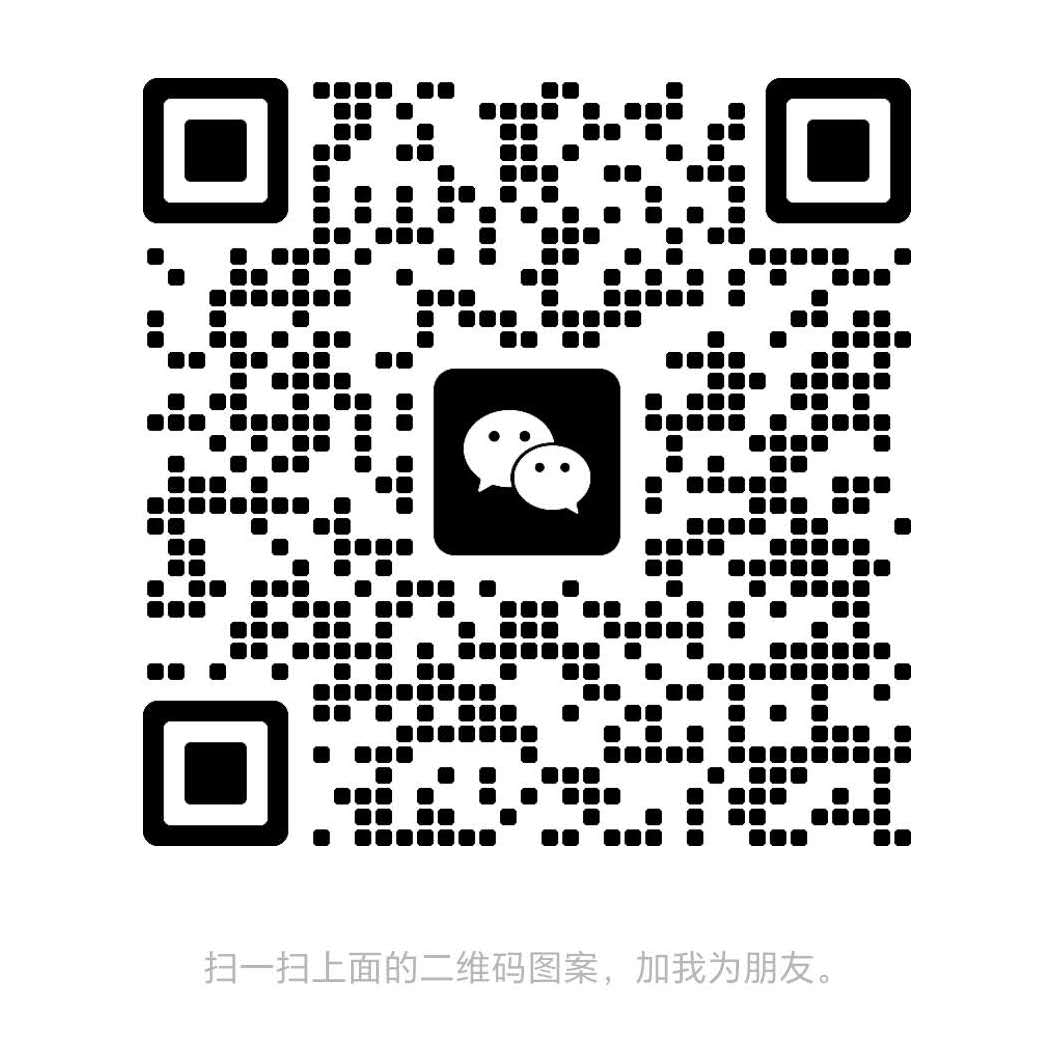 扫一扫加微信-Share4Future网创